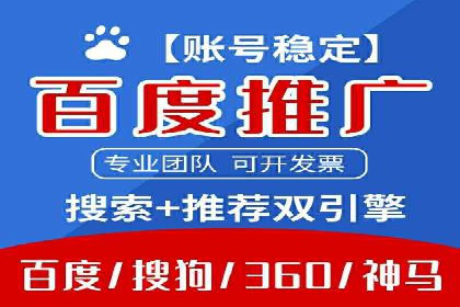 案例剖析：关键词竞价排名成功之道