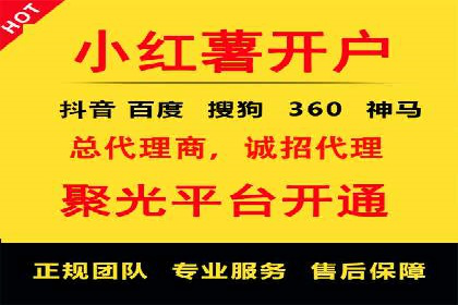 竞价开户的秘诀：如何选择合适的广告平台